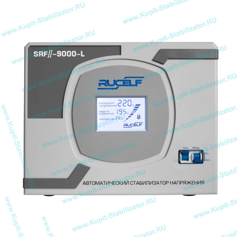 Купить в Миассе: Стабилизатор напряжения Rucelf SRF II-9000-L цена
