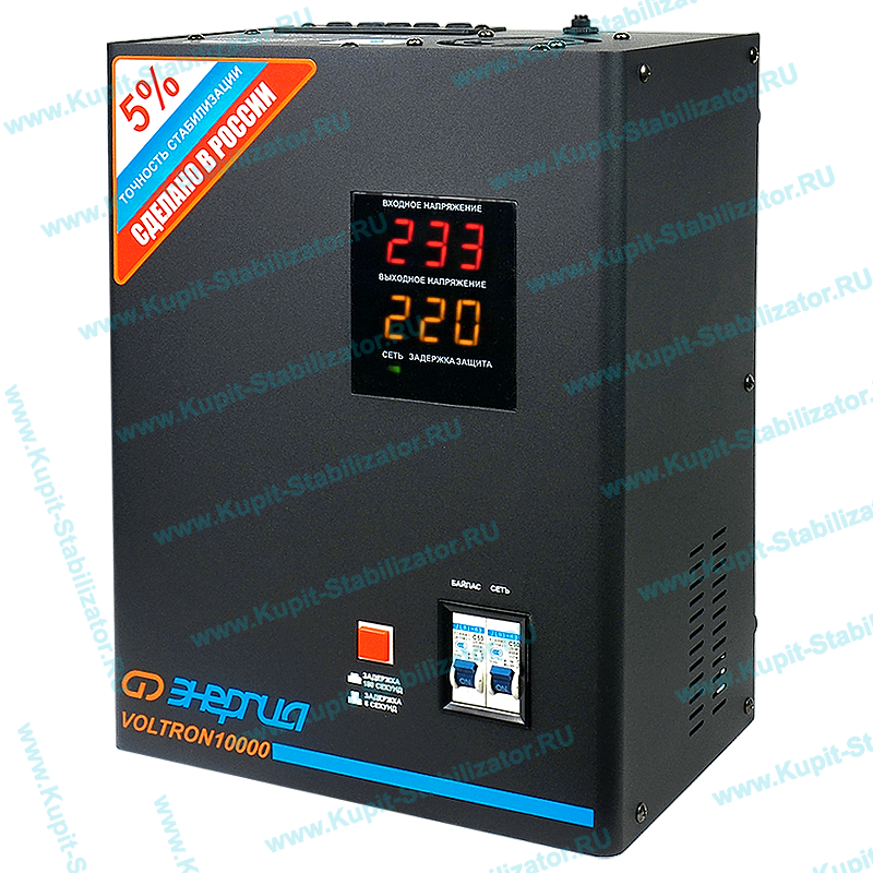 Купить в Миассе: Стабилизатор напряжения Энергия Voltron 10000(HP) цена